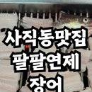 황새알로 이미지