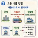 한들골프연습장 | 검암역 이름인데 역까지 셔틀? 4,805세대 로열파크씨티 푸르지오 6억대, 지금은 살 만할까