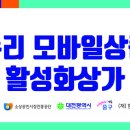 중앙로지하상점가 이미지