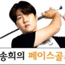 해야골프
