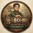(집)씨유 광명온동네점 | 광명 브레드이발소 키즈카페 아브뉴프랑 주차 요금 꿀팁까지, 동네아빠의 솔직 후기!