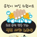 제일세차 이미지