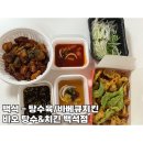 바오탕수&치킨