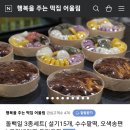 동탄어울림떡집