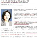 국립현대미술관 정형민관장 퇴진거부 ! (문체부는 미술계요구 묵살하고 임기 1년 연장해줘) 이미지