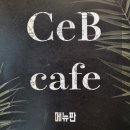 CEB(셉) 네이버블로그