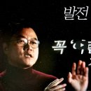 [동기부여]나영석 명언 l 발전 없는 인생을 살기 싫다면, 꼭 ‘이런 사람’들을 곁에 두셔야 해요.. 이미지