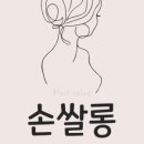 현화미용실 - 청주시 상당구 월평로 243 | 현화미용실