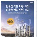일산두산위브더제니스 대한주택보증과 두산건설에 2중안전장치 대한민국에서 가장 안전한 전세금반환보증 실시 이미지