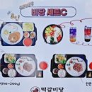 떡갈비당 이미지