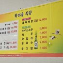 학마을식당 이미지