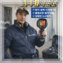 주안더월드X아파트 누수 문제 7시간의 철저한 작업으로 해결한 후기