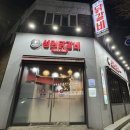 효성닭갈비 이미지