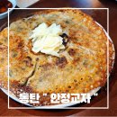 동탄호수공원 교자맛집 / 맥주하기 좋은 동탄만두 안정교자 솔직후기
