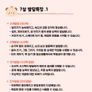 7살 (19년생)의 발달 특징과 습관 형성 도움 방법 이미지