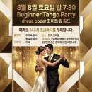 143기 초급파티 찬조와 협찬을 청하는 글 이미지