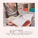 술술 초등 문해력 | 술술이책방 그레이트북스 전집 유아 초등학생 저학년 문해력 추천도서
