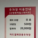 신방화역 8번출구 이미지