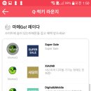 슬기로운직구생활 - 부천시 원미구 | 슬기로운직구생활