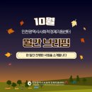인천광역시사회적경제지원센터