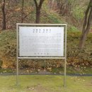 사패지 경계석 이미지