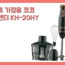 코코키친 이미지