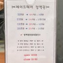 메이드헤어 이미지
