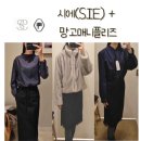 삼산중로 146번길L | 시에 × 망고매니플리즈 ｜가을, 겨울 무드 완성템🌙