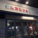 포차연구소 이미지