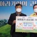 한길 ENG