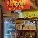 불타는 닭갈비 | 오산 닭갈비 추천 불타는춘천닭갈비 방문 후기