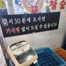 땅코참숯구이 왕십리 본점 웨이팅 솔직후기