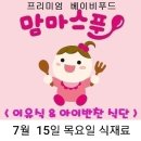 7월 15일 목요일 식재료입니다~^^