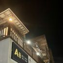 대천나무내음펜션 이미지