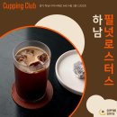 필넛로스터스