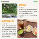 왕방힐링마을 이미지