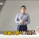 착한찜닭 이미지