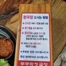 부뚜막청국장 이미지