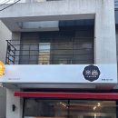 미상주먹김밥 이미지