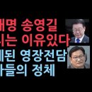 3명의 영장전담 판사들, 그들의 판결을 보니 충격적, 이재명 송영길이 안심하고서는.. 이미지