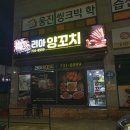 리아양꼬치 이미지