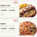 피자알볼로 - 고양시 덕양구 | 피자알볼로