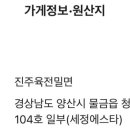 고망고 남양산점 이미지