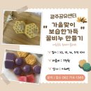 비누만들기체험 Daum카페