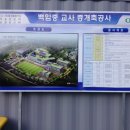 장성신흥중학교 이미지