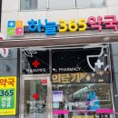 영종도 동물약국 이미지