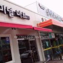 중동 동광양버스터미널 이미지