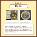 미래관구내식당