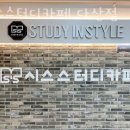 시스 스터디카페 | 다산동카페 시스스터디카페 다산점 가격 위치 이벤트