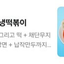 스텔라떡볶이 대구월성진천점 이미지